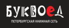 Скидка 10% на заказы от 1 000 рублей + бонусные баллы на счет! - Бабаюрт